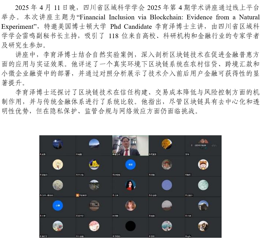 QQ20250721-102425.png