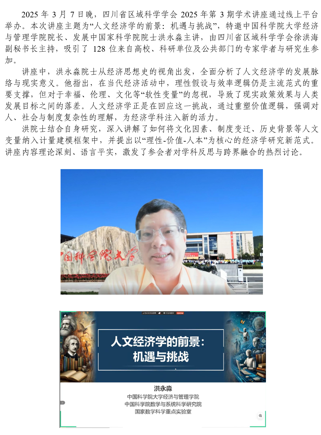QQ20250721-101856.png