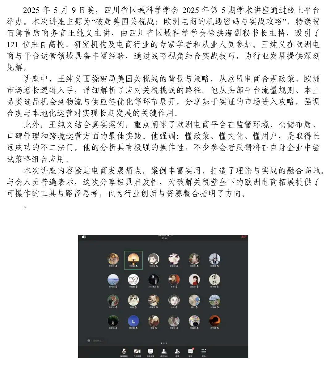QQ20250721-103249.png