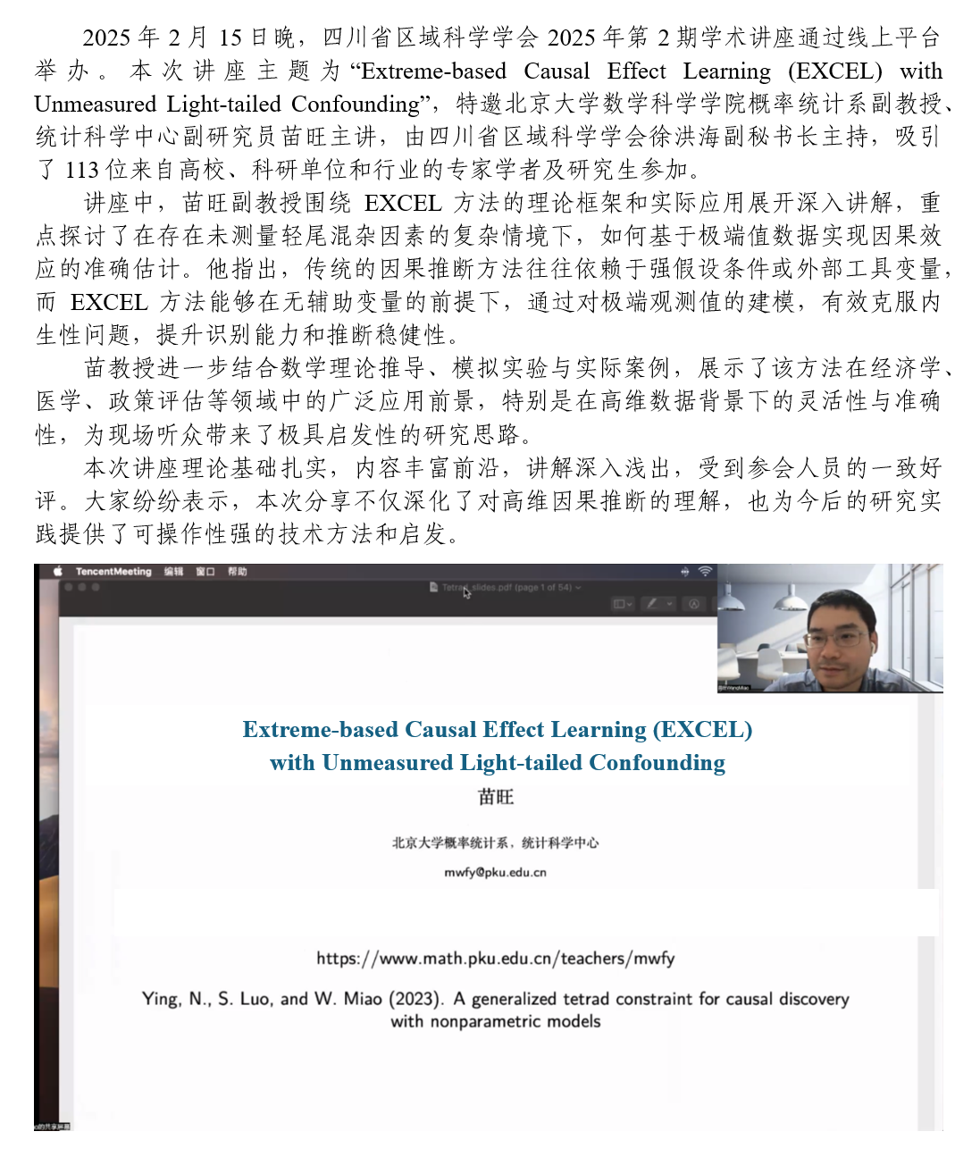 QQ20250721-100530.png